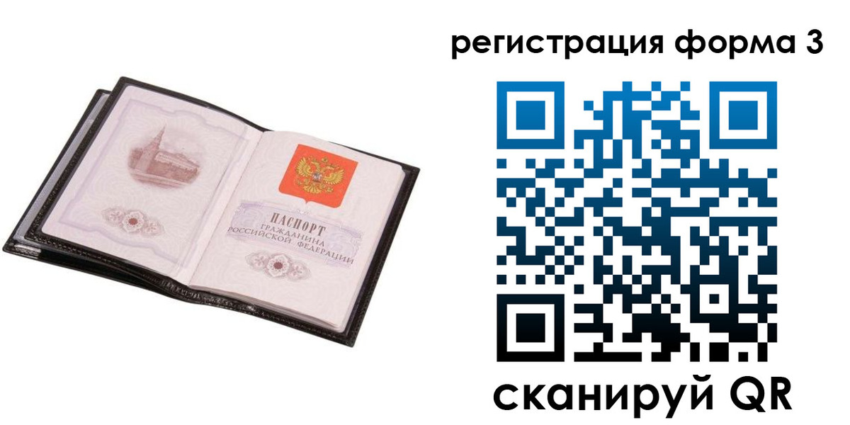 временная регистрация адрес в Борисоглебске