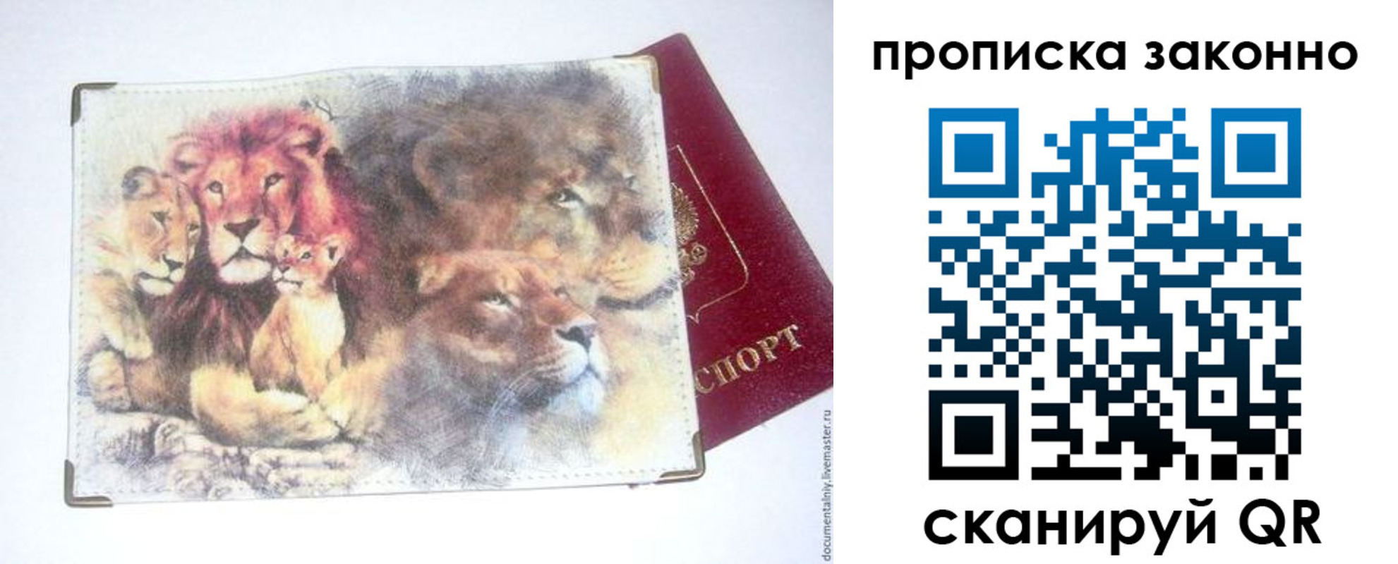прописка от собственника в Борисоглебске