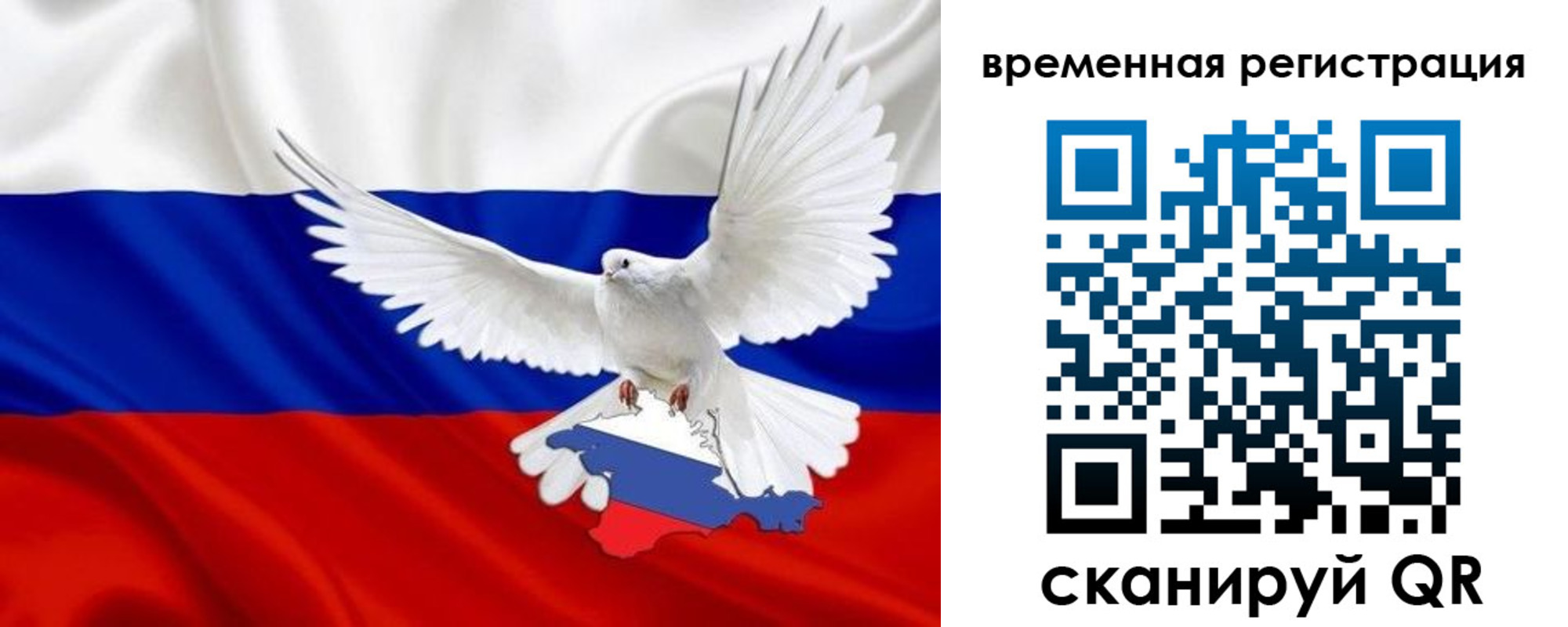 прописка законно в Борисоглебске