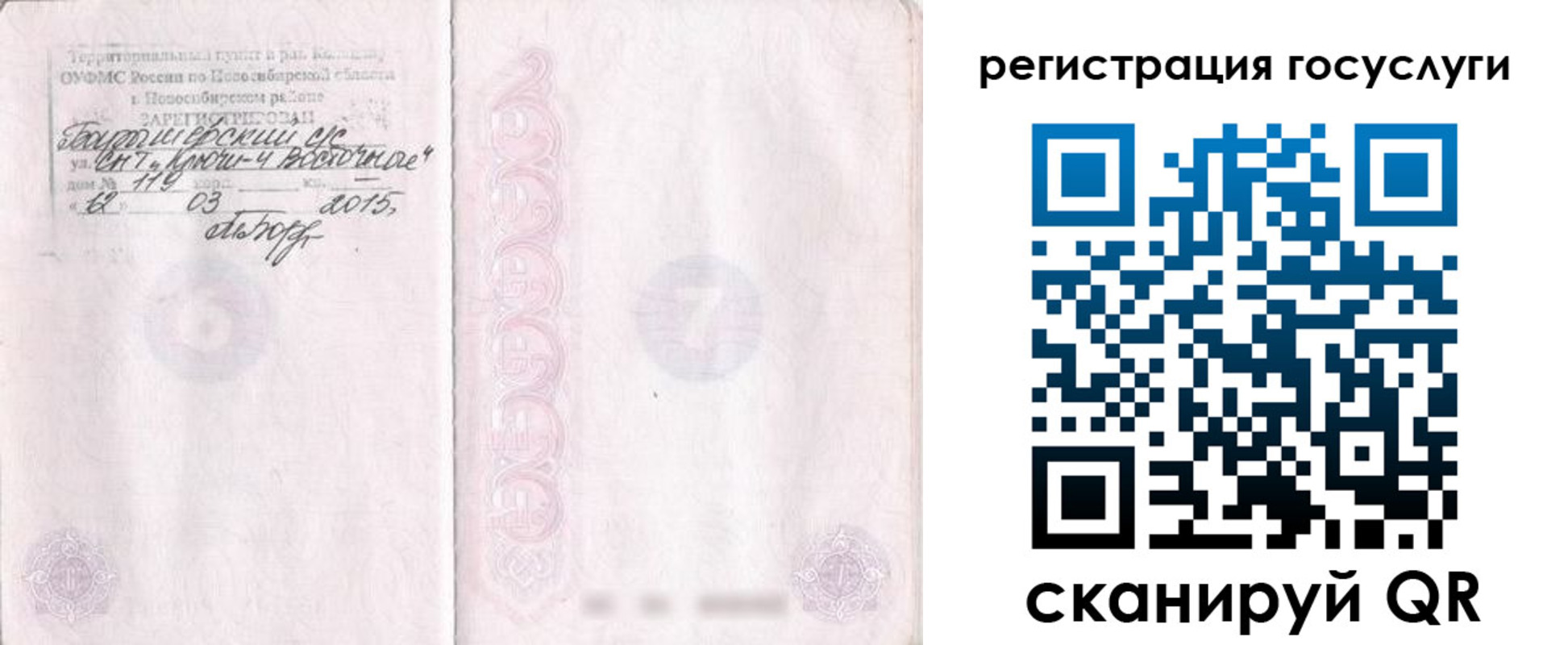 прописка для школы в Борисоглебске