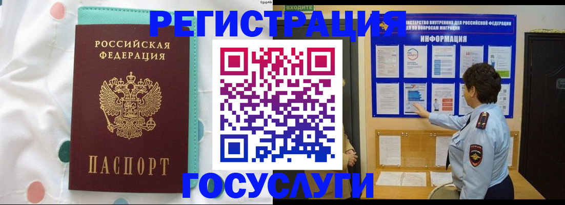 временная регистрация законно в Борисоглебске