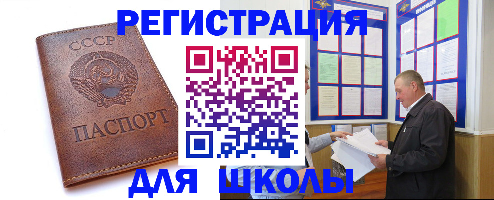 прописка для военкомата в Борисоглебске