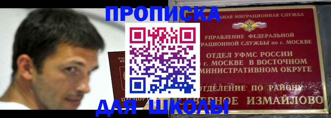 прописка от собственника в Борисоглебске