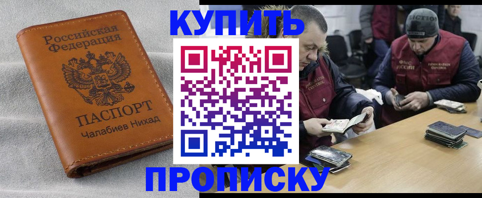 прописка от собственника в Борисоглебске