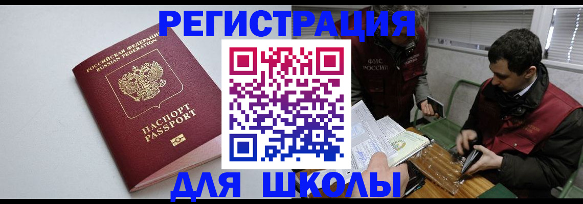 временная регистрация адрес в Борисоглебске