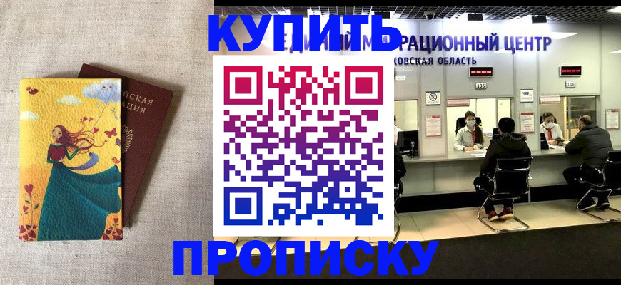 пропишу в квартире в Борисоглебске