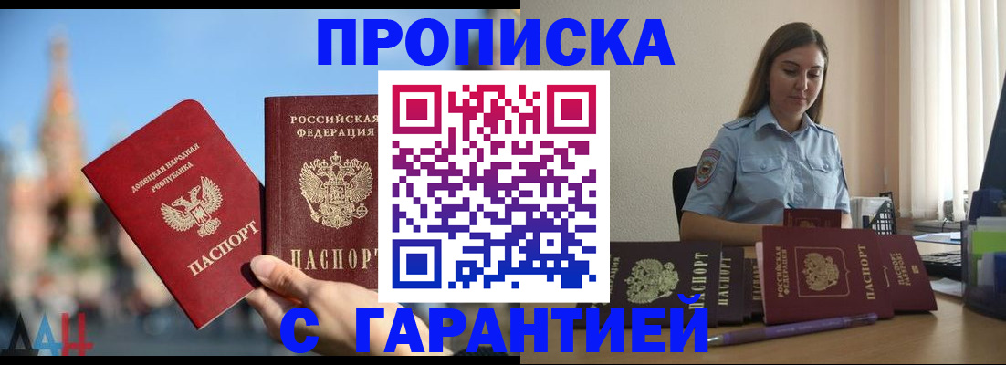 прописка иностранных граждан в Борисоглебске