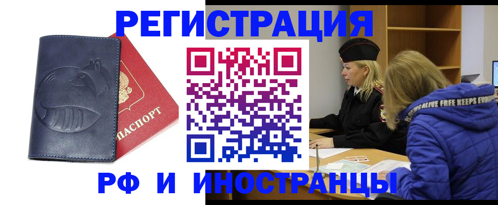 прописка поиск в Борисоглебске