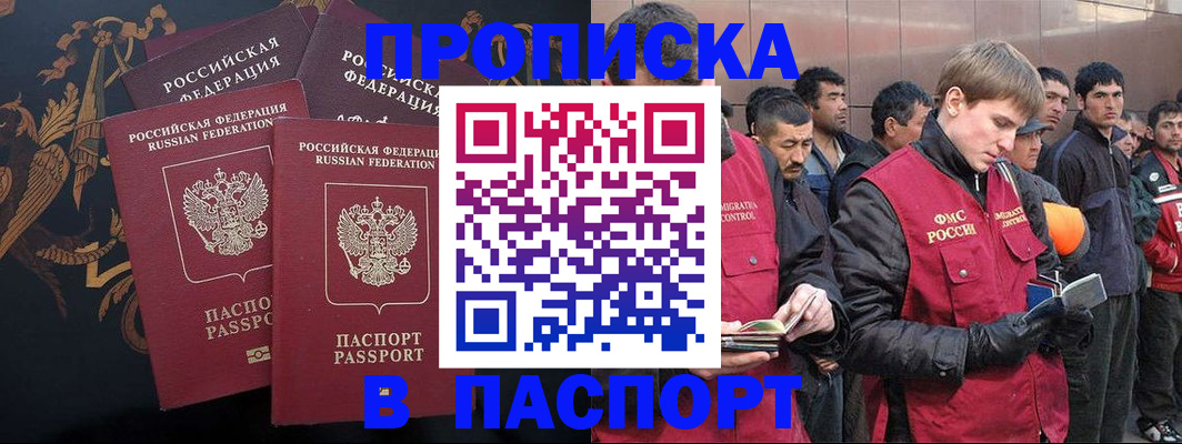 временная регистрация законно в Борисоглебске