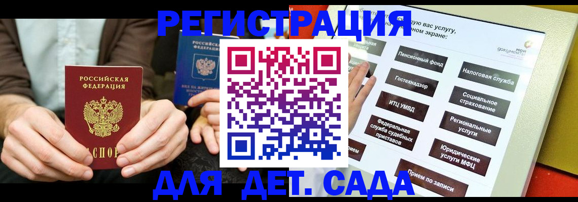 регистрация в Борисоглебске