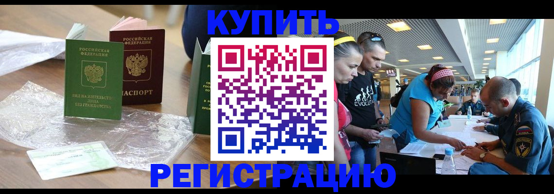 временная регистрация госуслуги в Борисоглебске