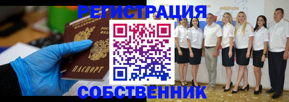 временная регистрация для школы в Борисоглебске