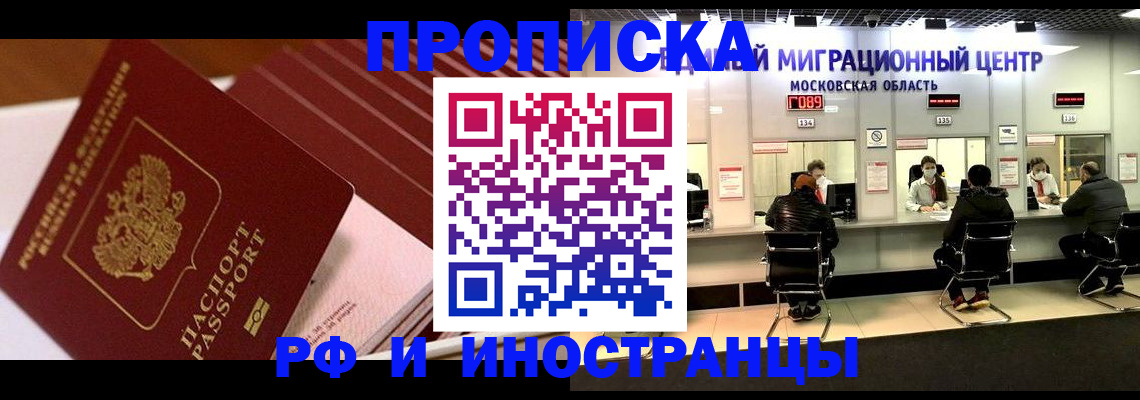 прописка паспорт в Борисоглебске